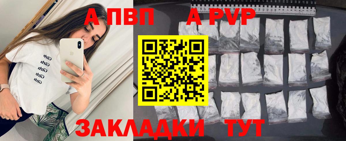 Кыштым  А ПВП СК  Alfa_PVP  Вход с VPN 