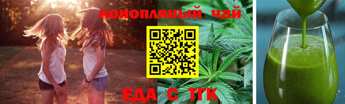 Кыштым  Cannafood марихуана  Вход с VPN 