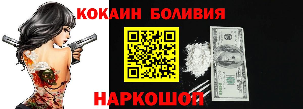 купить   Вход с VPN  Кыштым  КОКАИН  Кокаин Колумбийский  Кокаин Боливия 