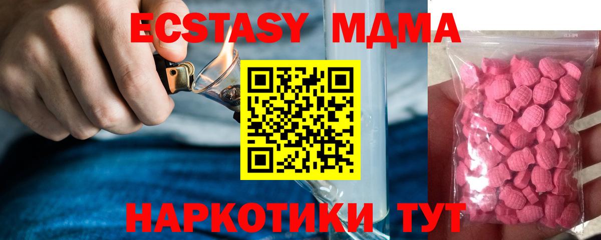 Ecstasy MDMA Кыштым