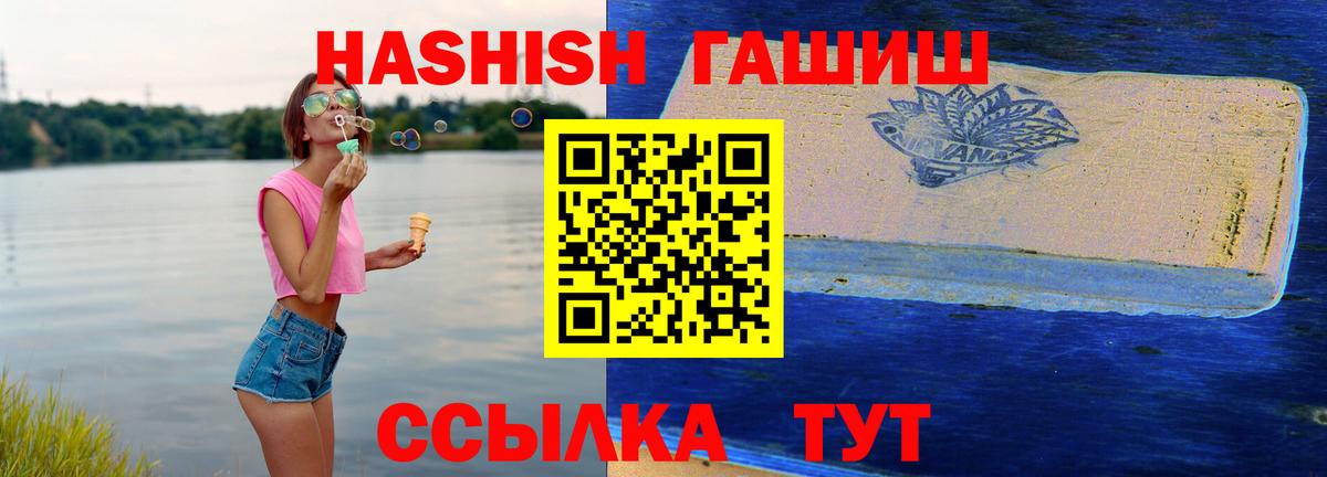 Гашиш Premium  Гашиш AMNESIA HAZE  Вход с VPN  Кыштым 