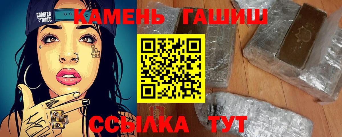 ГАШИШ убойный Кыштым