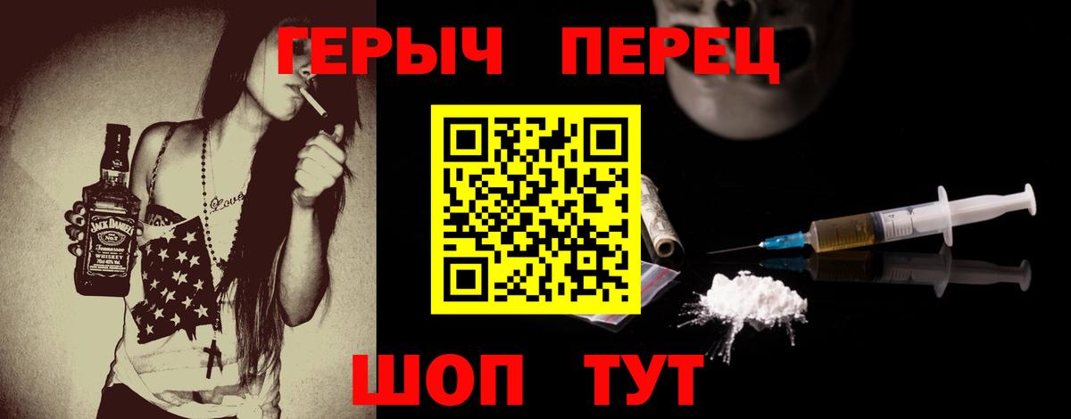 Героин  Героин гречка  Вход с VPN  Кыштым 