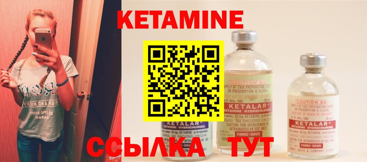 Кыштым  Кетамин VHQ  Кетамин ketamine  Вход с VPN 