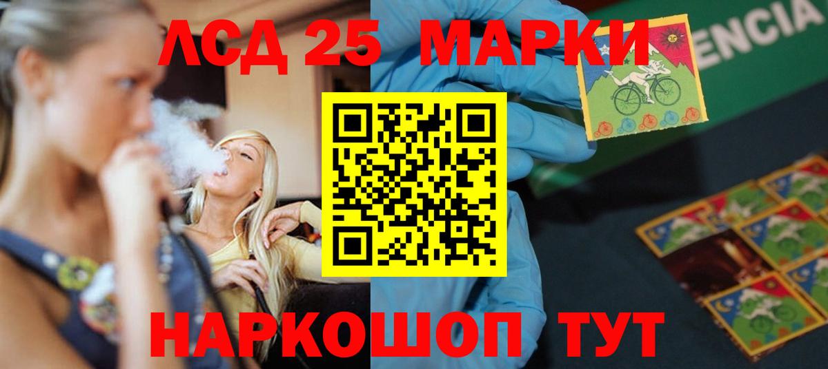 ЛСД экстази ecstasy  Вход с VPN  Кыштым  LSD-25 экстази кислота 