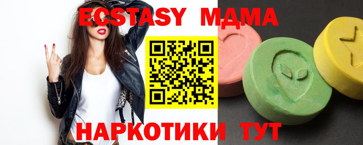 МДМА молли  Вход с VPN  Кыштым  MDMA молли 