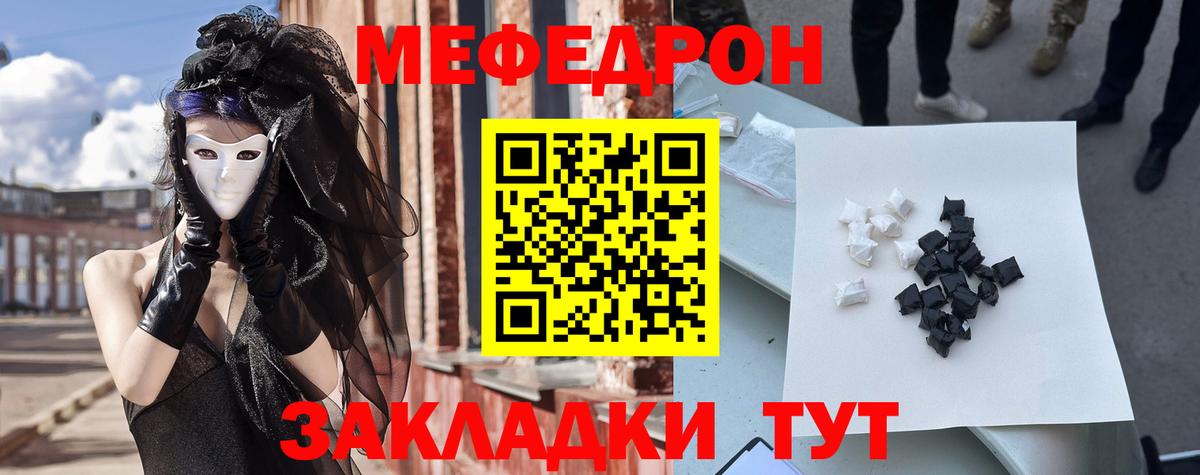 сколько стоит  МЯУ-МЯУ кристаллы  Меф  Меф mephedrone  Вход с VPN  Кыштым 
