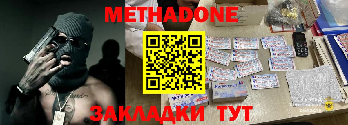 Кыштым  Метадон мёд  МЕТАДОН мёд  Вход с VPN 