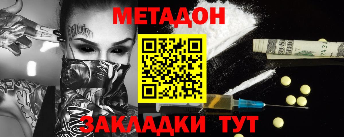 Метадон белоснежный Кыштым