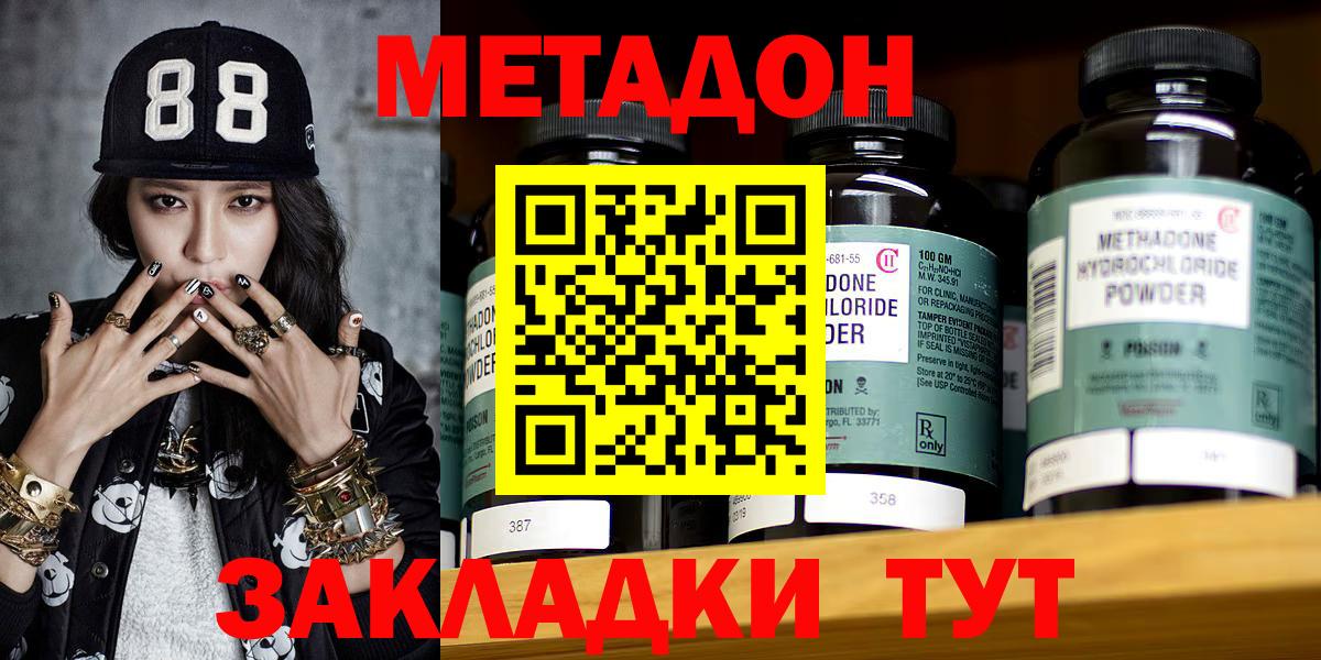 МЕФ кристаллы  Каннабис  Вход с VPN  NBOMe  ГАШИШ  МАРИХУАНА  Кыштым  ТГК 