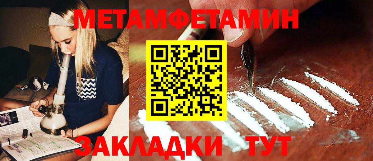 Первитин мет Кыштым