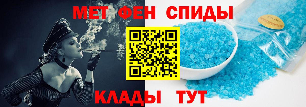 МЕТАМФЕТАМИН  Метамфетамин витя  Вход с VPN  Кыштым  Метамфетамин витя 