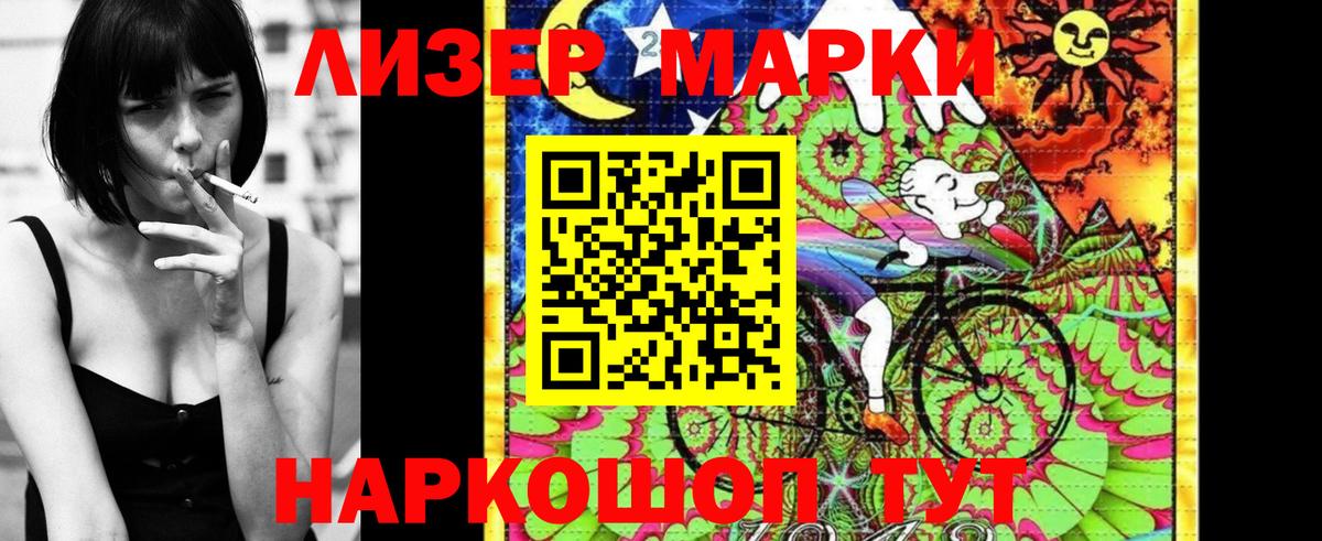 Кыштым  Наркотические марки 1500мкг  Вход с VPN 