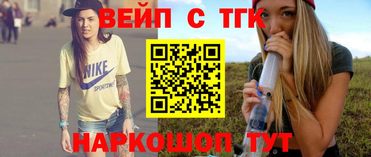 Дистиллят ТГК вейп  ТГК вейп  Кыштым  Вход с VPN 