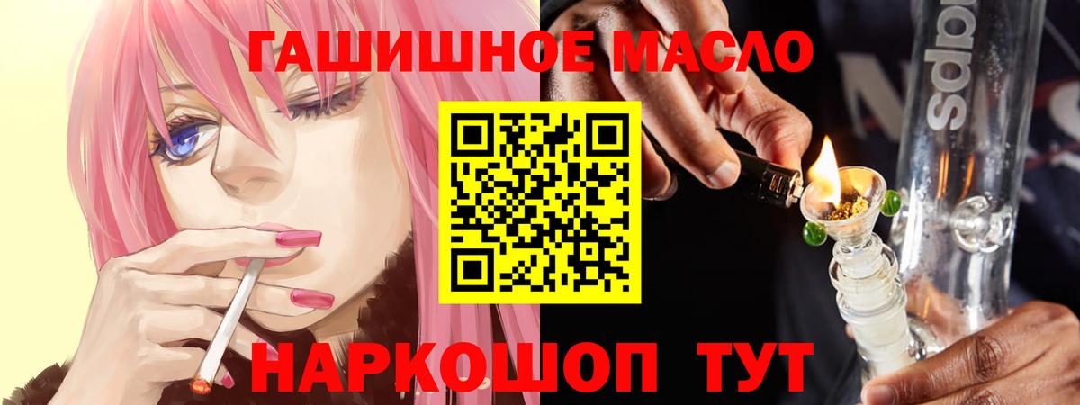 Дистиллят ТГК гашишное масло Кыштым
