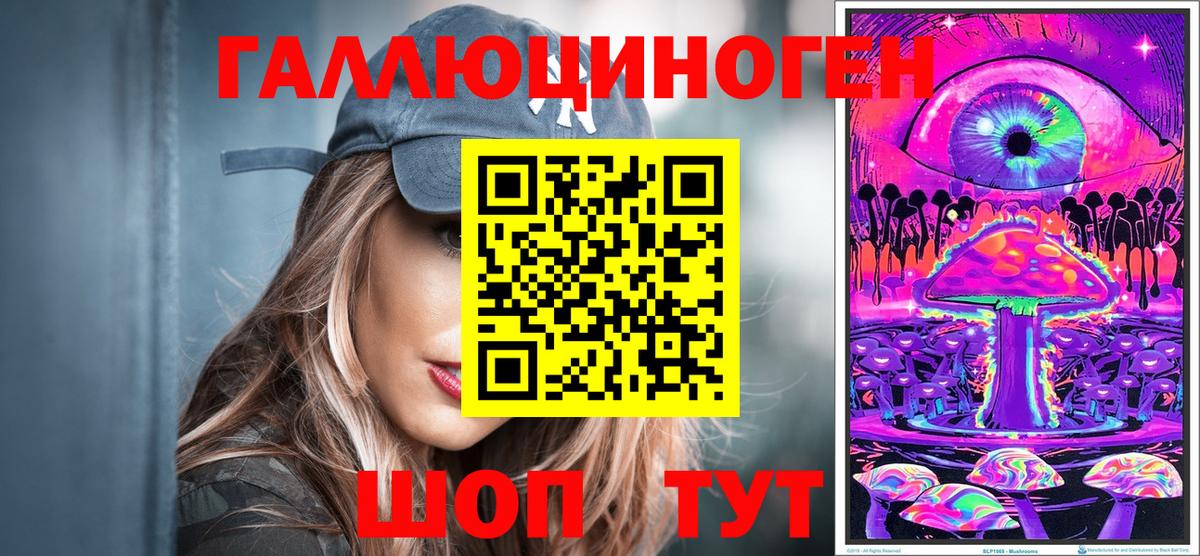 Кыштым  Галлюциногенные грибы ЛСД  где купить наркотик  Вход с VPN 